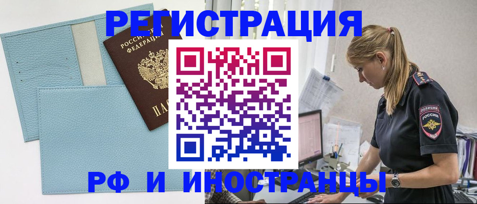 прописка для военкомата в Охе