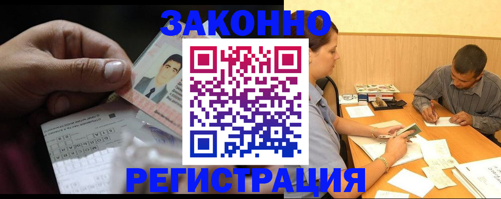 прописка поиск в Охе