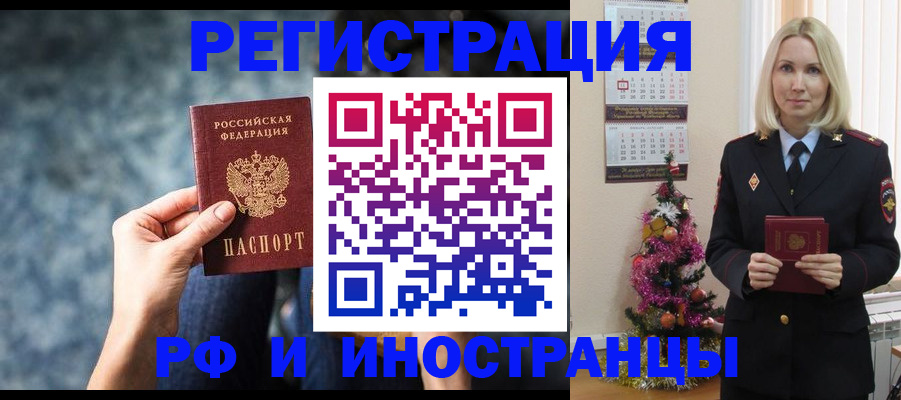 регистрация в Охе