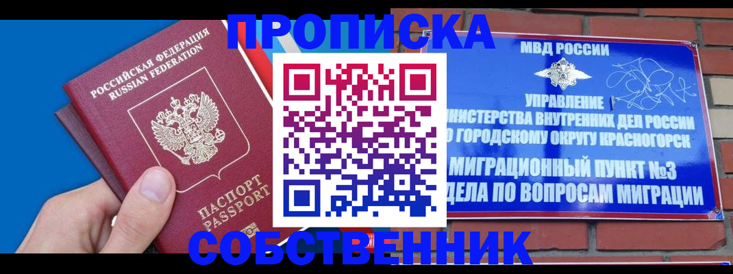 прописка штамп в Охе