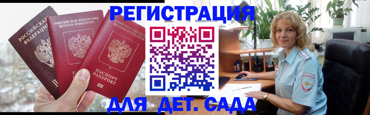 прописка 2025 в Охе