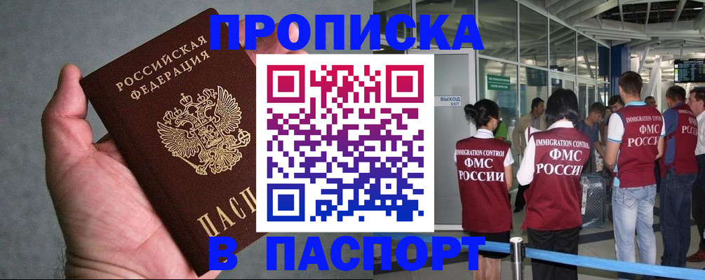 прописка в квартире в Охе